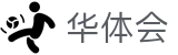 华体会hth - 官网 - 官方全站入口